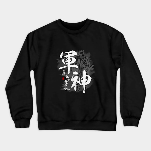 Uesugi Kenshin God of War Calligraphy Crewneck Sweatshirt by Takeda_Art